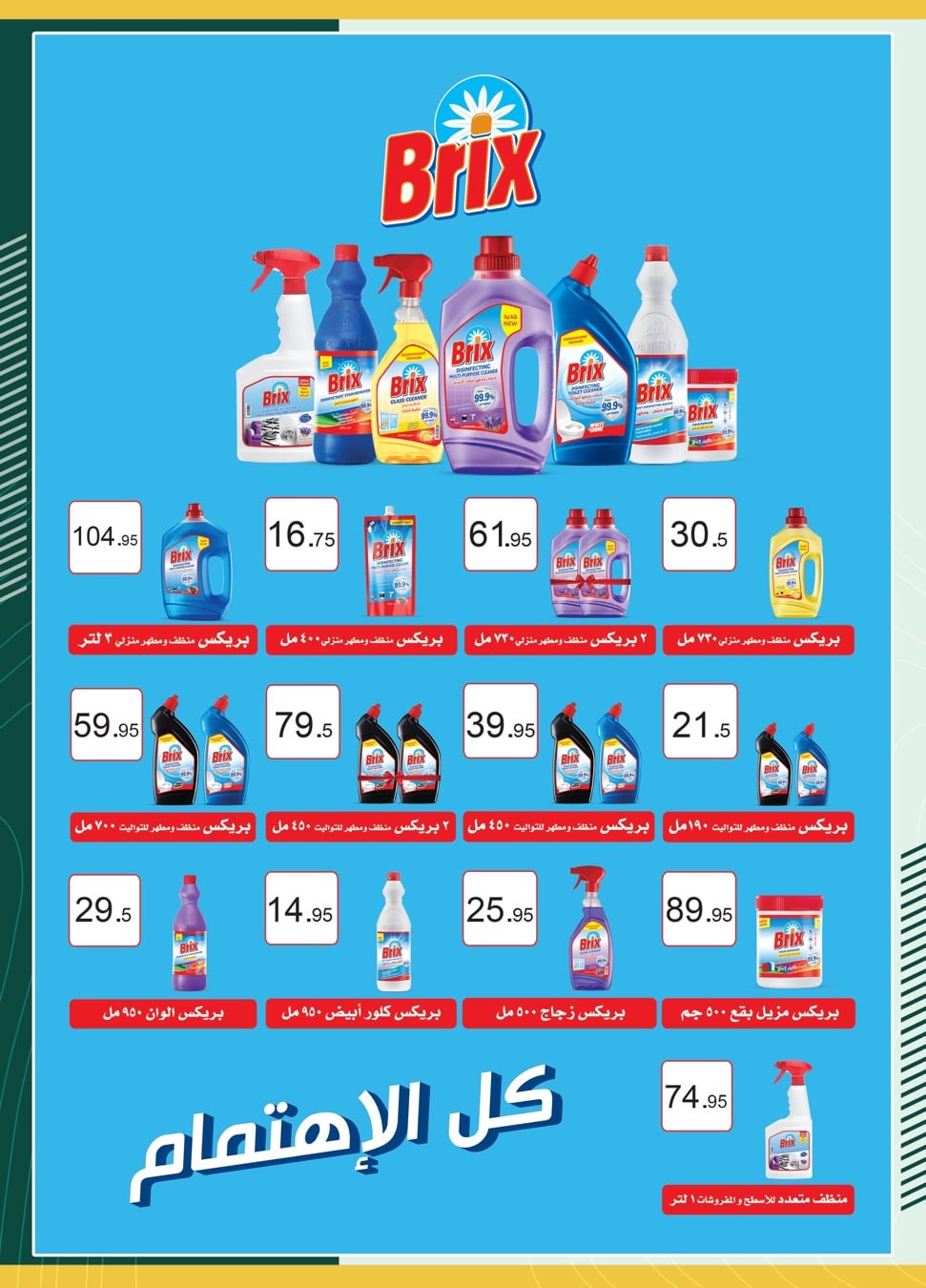 spinneys offers from 1jun to 1jun 2025 عروض سبينس من 1 يونيو حتى 1 يونيو 2025 صفحة رقم 30